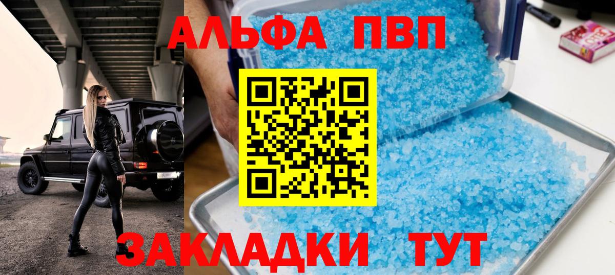 Шуя  Alpha-PVP  Alfa_PVP кристаллы  Вход с VPN  Alfa_PVP кристаллы 