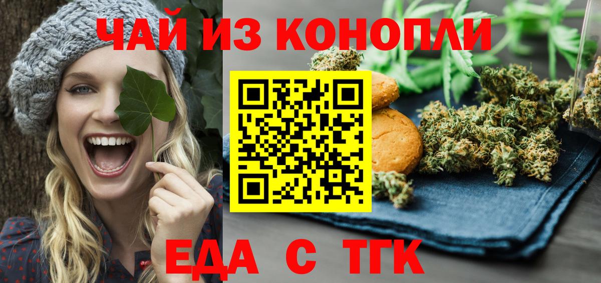 Cannafood конопля Шуя