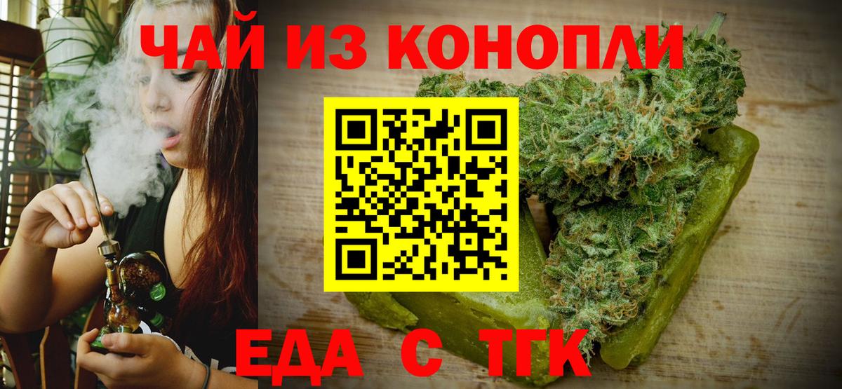 Cannafood марихуана  Вход с VPN  Шуя 