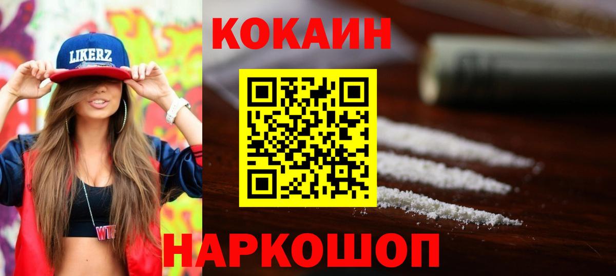 Шуя  КОКАИН  Вход с VPN  Cocaine 98%  COCAIN Колумбийский 
