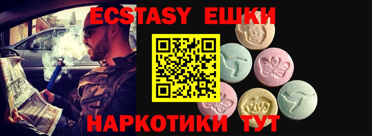 ЭКСТАЗИ MDMA  Ecstasy  закладки  Вход с VPN  Ecstasy 280 MDMA  Шуя 