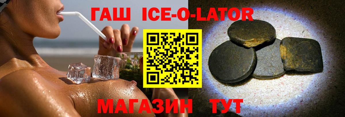 ГАШ VHQ Шуя