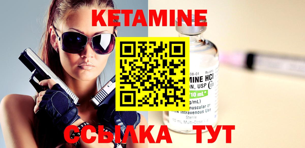 Шуя  КЕТАМИН VHQ  Вход с VPN 