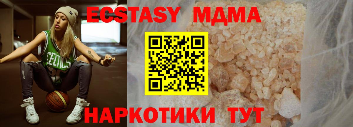МДМА кристаллы  MDMA  Шуя  Вход с VPN  МДМА VHQ 