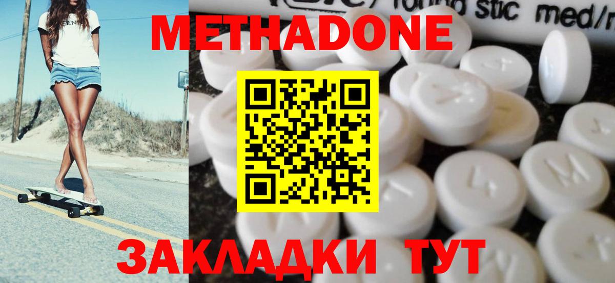 МЕТАДОН methadone  МЕТАДОН methadone  omg tor  Шуя  Вход с VPN 