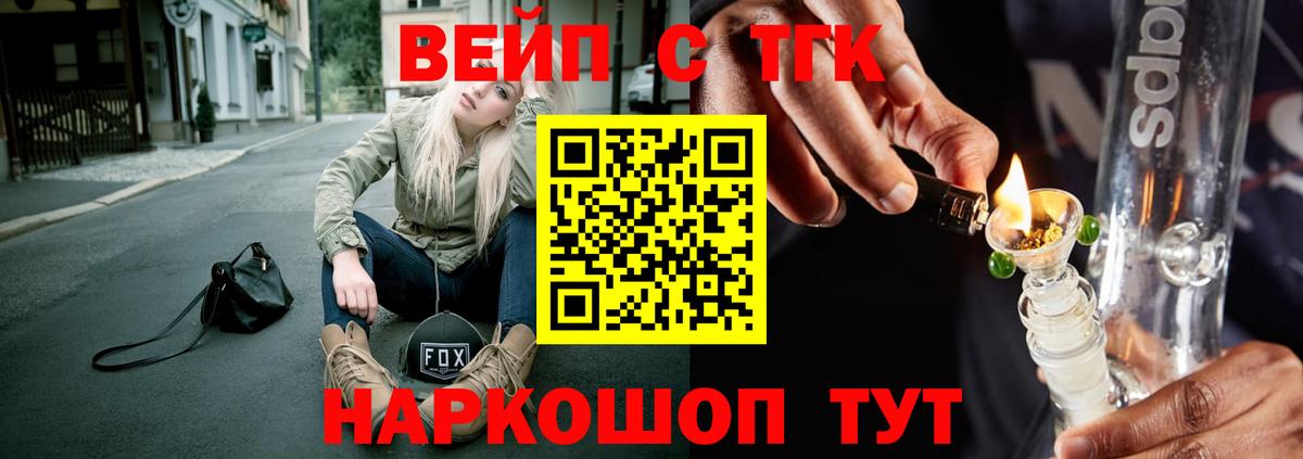 Дистиллят ТГК концентрат  где купить наркоту  Шуя  Вход с VPN  ТГК жижа 